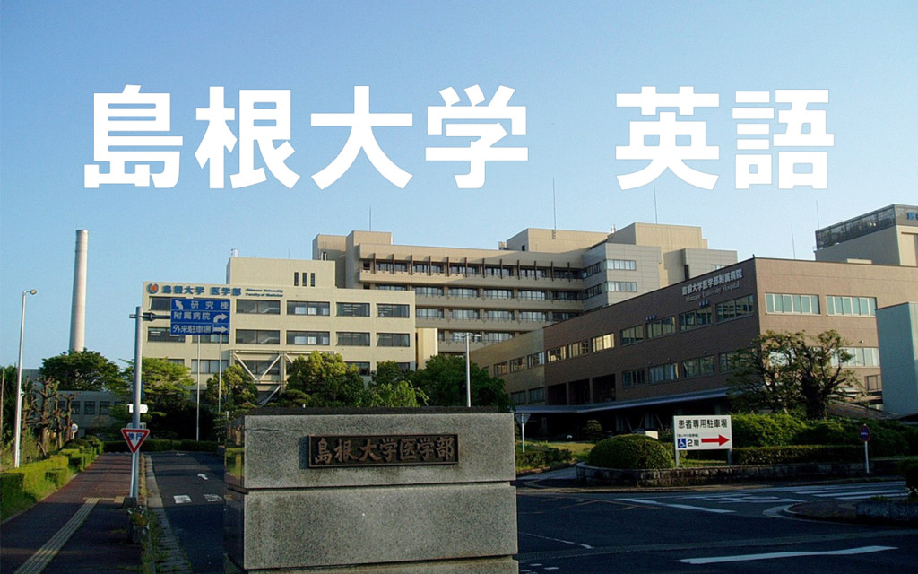 島根 大学 入試 科目 Ch M Ch H Yi Documents Openideo Com